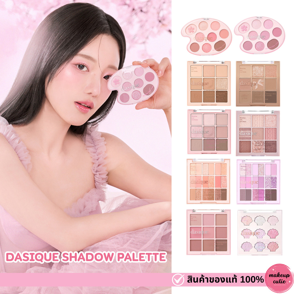 ของแท้>>ส่งด่วน Dasique Shadow Palette พาเลทตาสีชัด กริตเตอร์ฉ่ำ