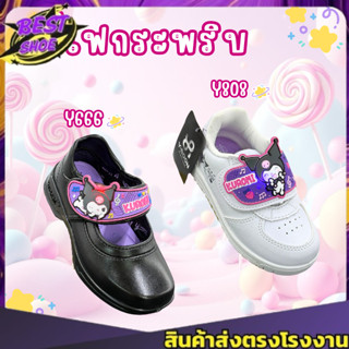 🌟มีบิลใบเสร็จเบิกได้📜✅ พละสีขาว รุ่น Y808  ลายคุโรมิ สุดcute…