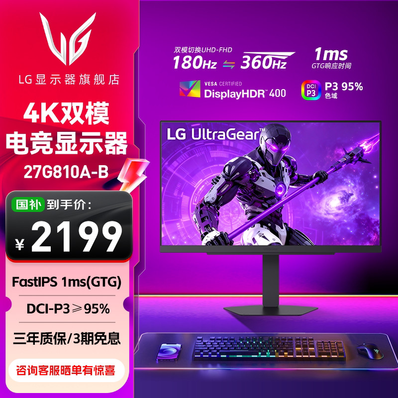 2026 สินค้าใหม่ 27G810A 4k180 Dual Mode Gaming เกมคอมพิวเตอร์เดสก์ท็อปหน้าจอนิ้ว 27GP95U