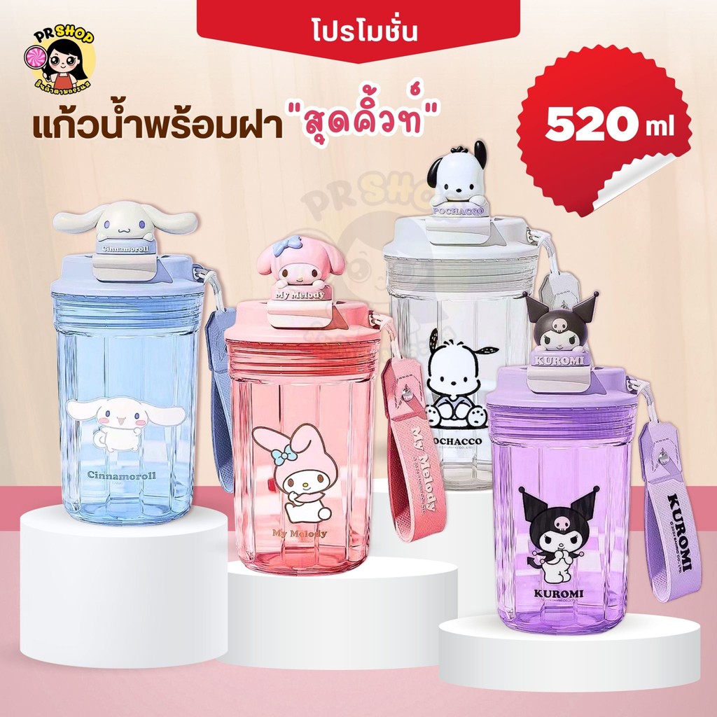 แก้วลายการ์ตูน Sanrio  ความจุขนาด480ml แก้วน้ำพลาสติก ปลอกซิลิโคนกันร้อน ปลอดBPA   มีหลายสีให้เลือก น่ารัก  สไตล์มินิมอล