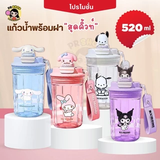แก้วลายการ์ตูน Sanrio ความจุขนาด480ml แก้วน้ำพลาสติก ปลอกซิลิโคนกันร้อน ปลอดBPA มีหลายสีให้เลือก น่ารัก สไตล์มินิมอล