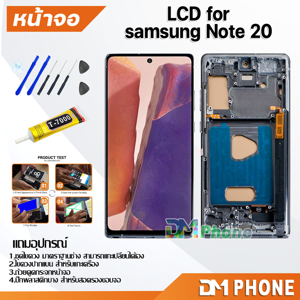 ชุดหน้าจอ สำหรับ samsung Note 20 หน้าจอ จอชุด จอ+ทัช จอพร้อมทัชสกรีน Lcd for samsung Note20