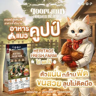 [ ขนาด 7 กิโล ] อาหารแมว qoop By petheria เกรดพรีเมียม กลูเต็นฟรี โปรตีน 31% ไม่เค็ม, ไม่ปรุง, ไม่เติมเกลือ