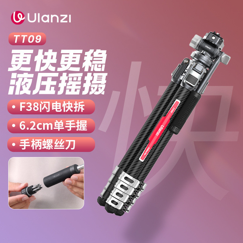 Ulanzi Ulanzi Ulanzi TT09 Delicate Travel คาร์บอนไฟเบอร์ F38 Quick Release กล้องขาตั้งกล้อง Monocula