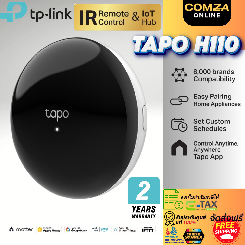 TP-Link Tapo H110 Smart IR & IoT Hub อุปกรณ์เปิดปิดแอร์ ทีวีและรีโมท ควบคุมผ่านApp หมดปัญหารีโมทหายห