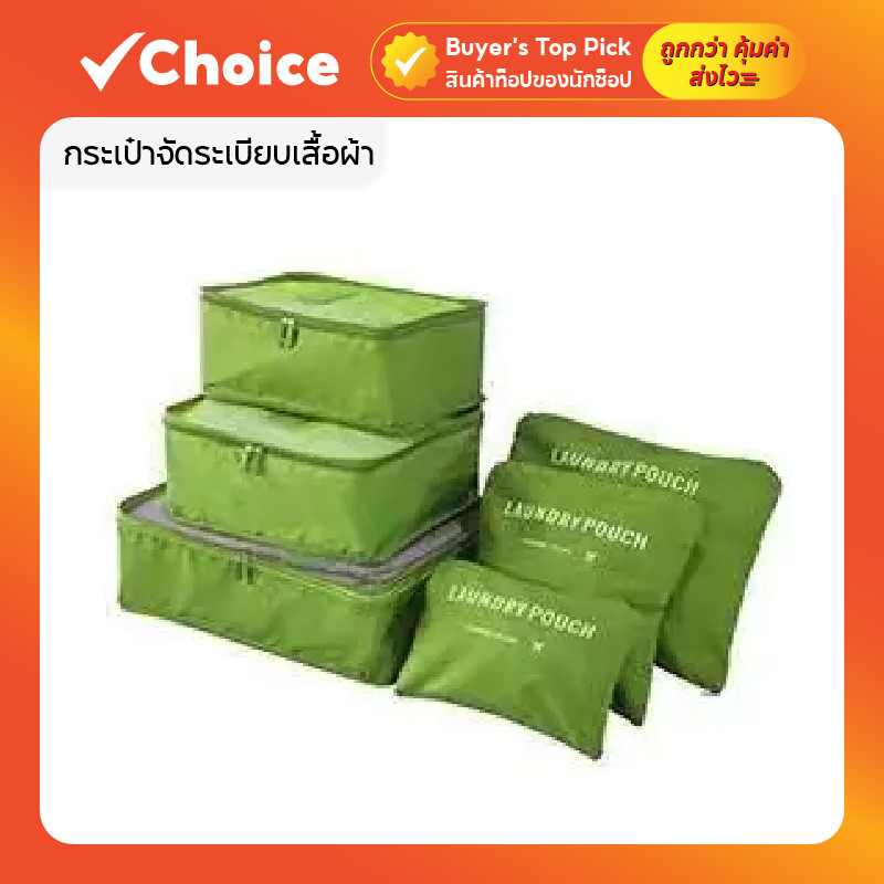 GRAREY ชุดกระเป๋าจัดระเบียบสัมภาระเดินทาง 7 ชิ้น เหมาะสำหรับเสื้อผ้า รองเท้า และอุปกรณ์เดินทาง