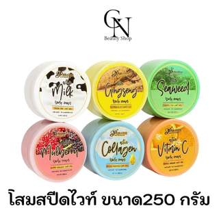 Pure Ginseng Speed White Cream โสมพาราไดซ์ (มี 6 สูตร) โสมสปีด โสมเพียว โสมวิตซีี