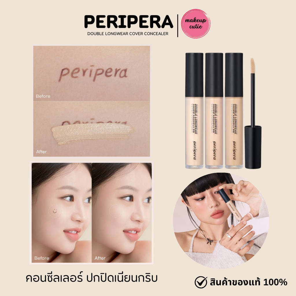 ของแท้:พร้อมส่ง Peripera Double Longwear Cover Concealer