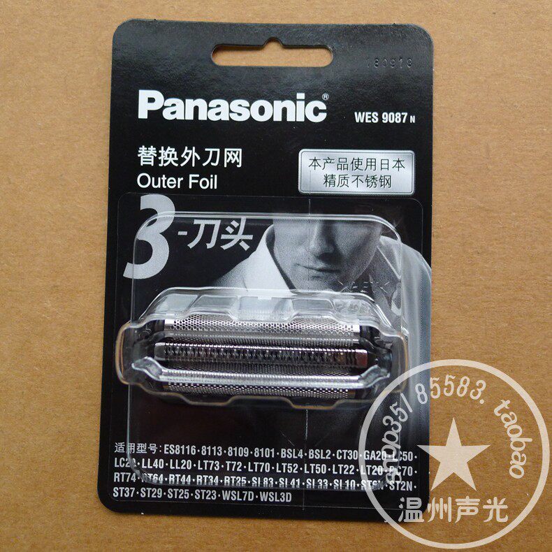 Panasonic ES-ST29 FRT2 WSL7D ตาข่ายมีด ES9087 LT2B ใบมีดโกน