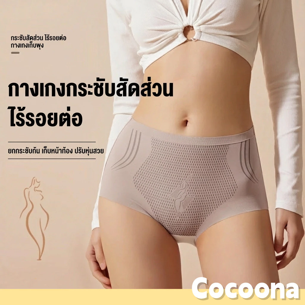 Bmme กางเกงในผู้หญิง กางเกงในไร้ขอบ Ice Silk เอวสูง กระชับหน้าท้อง ยกก้น ยืดเยอะไม่บาดขา ผ้านิ่มใส่สบาย