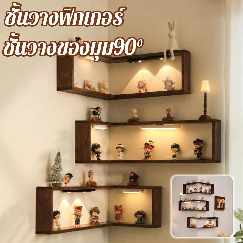 COD ชั้นวางของแบบแขวน Blind Box ชั้นวางแสดงมุม 90 องศา Figurine วัสดุไม้แท้ ไม่เจาะผนัง ตกแต่งบ้าน