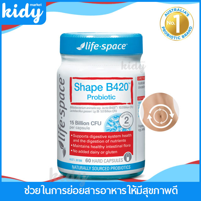 Life Space Shape B420 Probiotic 60 Capsules บี420 โปรไบโอติกช่วยระบบย่อยอาหาร ระบบเผาผลาญ