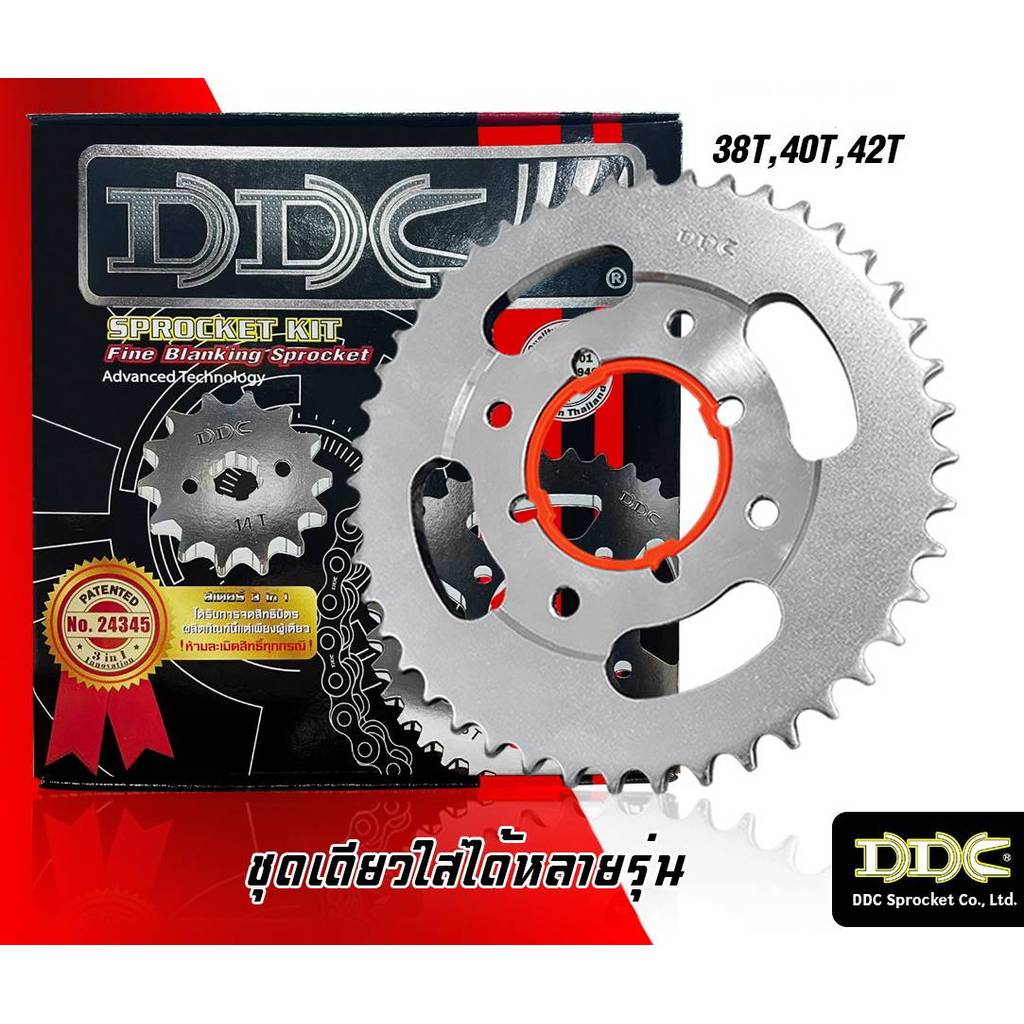 SC DDC 428H ข้อหนา โซ่สเตอร์ แท้ 3in1 สำหรับ เวฟ ทุกรุ่น ดรีม สเตอร์เวฟ100 สเตอร์เวฟ110i เวฟ125 ราคา ถูกที่สุด ดีลบีเคเค แกลเลอรีภาพที่ 8