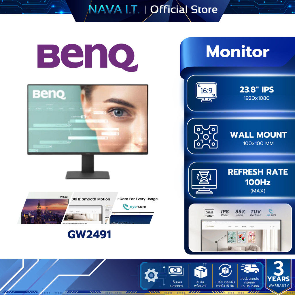 BenQ MONITOR (จอมอนิเตอร์) GW2491 23.8 นิ้ว