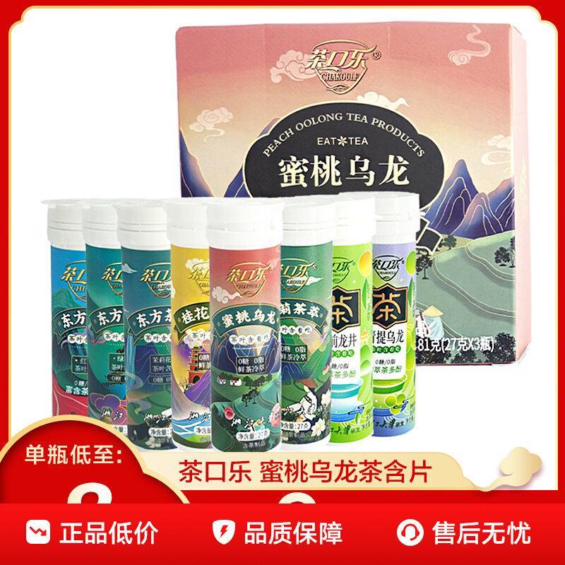 Chakola Peach Oolong Tea Lozenges รสผลไม้ Candy Tea Lozenges สารสกัดจากพืชสมุนไพร Lozenges20260227