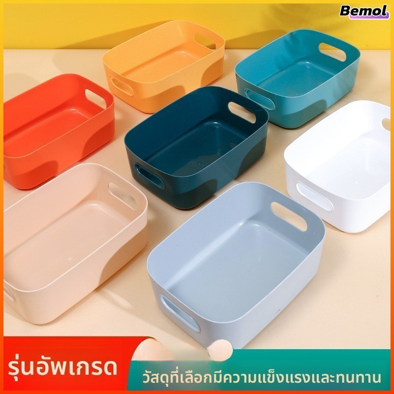 Bemol ตะกร้าเก็บ กล่องเก็บเดสก์ท็อป ชั้นวางเครื่องสำอางในครัวเรือน ห้องน้ํา ครัว ห้องพัก รายการต่างๆ กล่องอาหารว่าง
