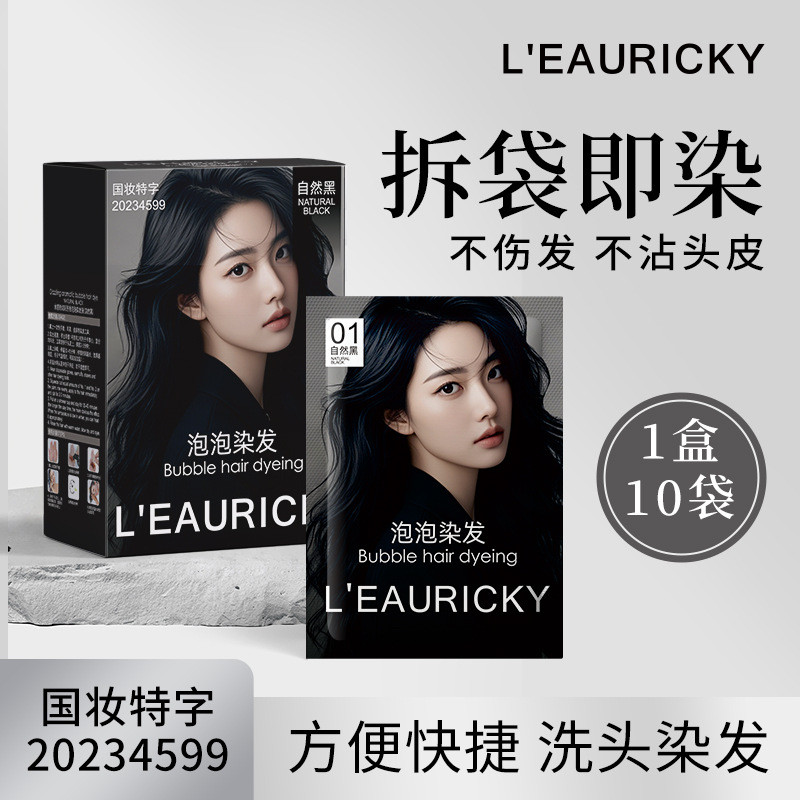 Bagged Bubble Dyeing Plant Cover White Hair Dyeing Agent Dye at Home Non-Stick Scalp Hair Dyeing Cre