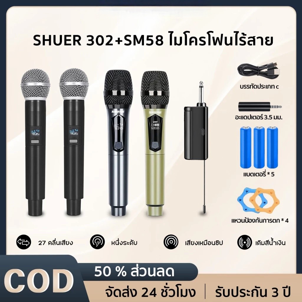 ไมโครโฟนไร้สาย SM302 Wireless Advance Mic for karaoke  แบตเตอรี่ในตัว ร้องเพลง ชาร์จใหม่ได้ ไมค์โครโ