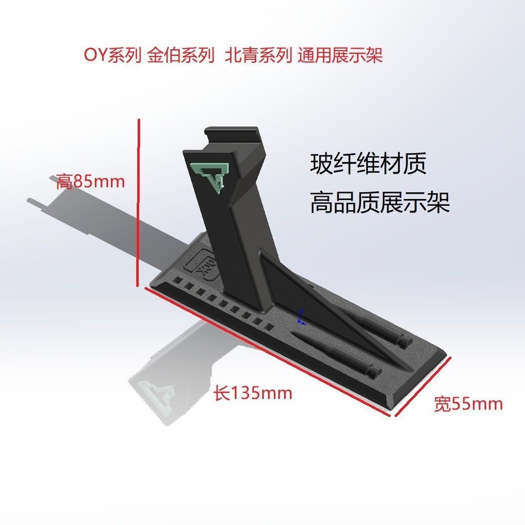 มือสั้น Universal Bracket Glock Kimber Beiqing รุ่นของเล่น/Lower Track ขาตั้งจอแสดงผลฐาน 0228
