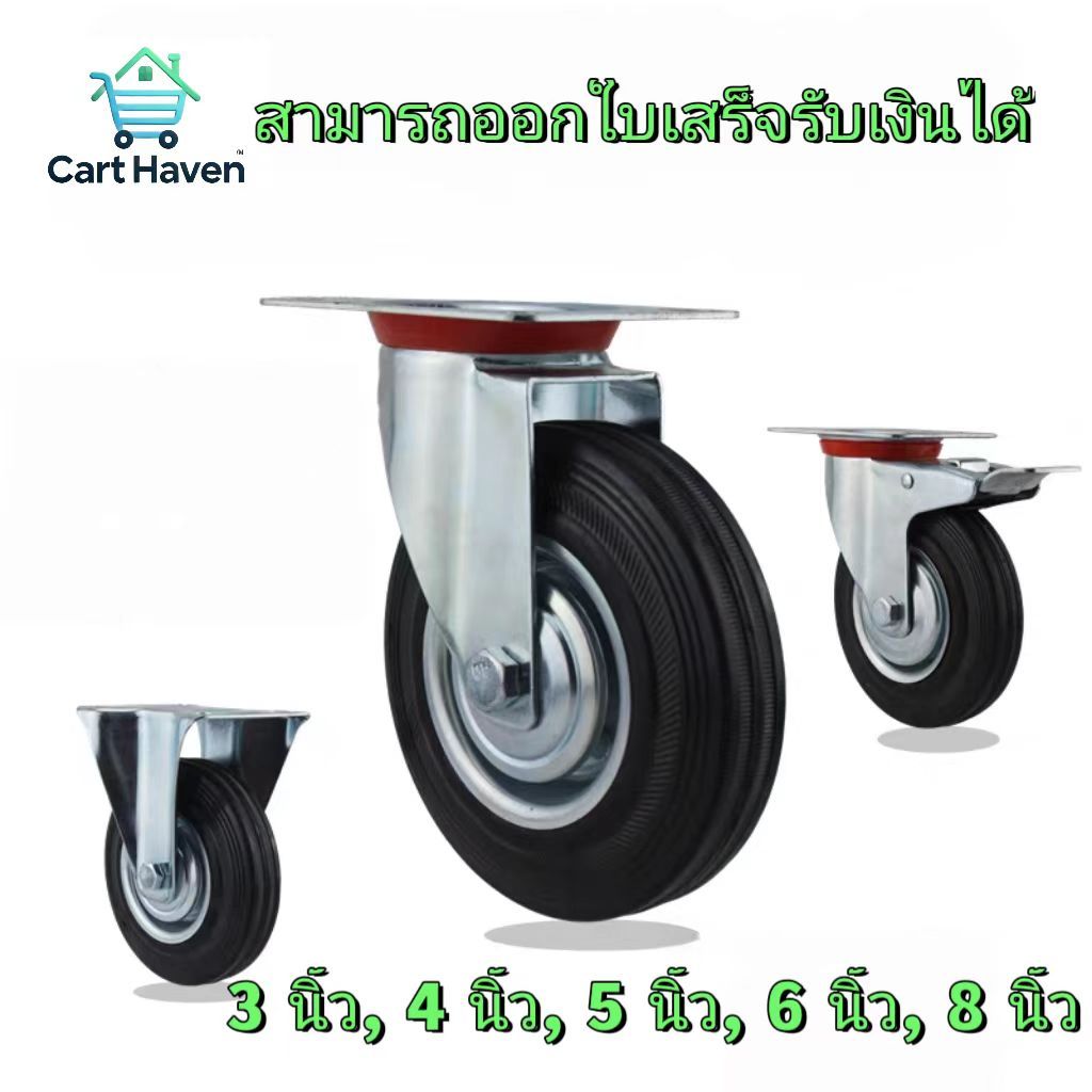 firstmall Trolley Wheels,Black Polyurethane	 Rubber Wheels,Car Wheels Size3"4"5"6"8Casters