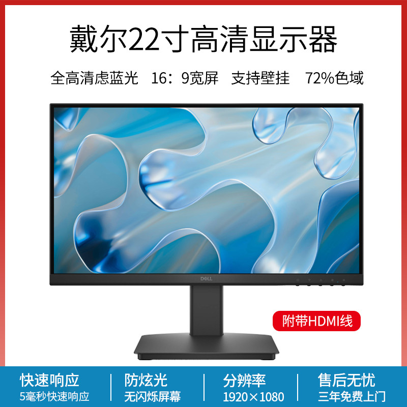 Dell Dell Dell SE2225HM ยี่ห้อใหม่ 21.5 นิ้วสํานักงานธุรกิจ Home Anti-Blue Light HD จอคอมพิวเตอร์