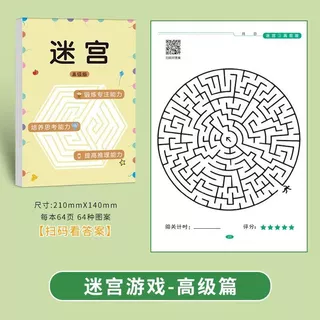 【🇹🇭พร้อมส่ง】หนังสือเขาวงกตสําหรับเด็ก หนังสือเรียนรู้เด็ก เกม สมาธิเขาวงกตฝึกหนังสือ,นักเรียนคิดปริศนา,เกมสําหรับเด็ก ไอคิว ปริศนาเขาวงกตสําหรับในช่วงต้นการเรียนรู้ การศึกษา