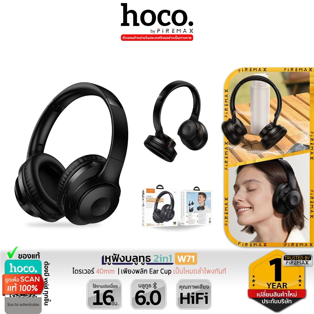 HOCO W71 หูฟังบลูทูธ 2in1 พร้อมโหมดลำโพง เชื่อมต่อ 3 โหมด BT 6.0 / Aux / TF card แบต 600mAh ใช้งานสูงสุด 26 ชม hc3