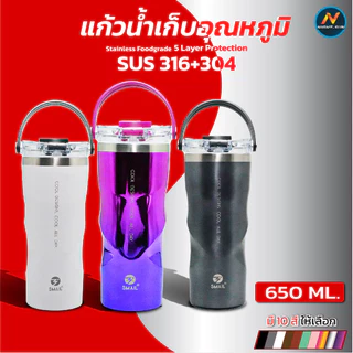 smail แก้วเก็บความเย็น-ความร้อน แก้วน้ำแบบมีหูหิ้ว ฟรีพวงกุญแจแปรงล้างแก้ว🔥แก้วน้ำสแตนเลส ขนาด 650ml พกพาสดวก สวยหรูสุดๆ