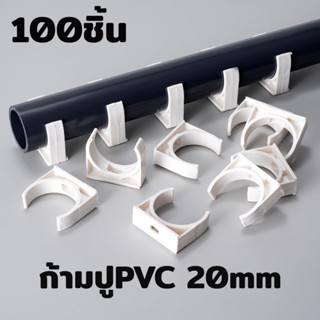 【COD+ส่งฟรี】 คลิปก้ามปู ก้ามปู PVC 20mm 100ชิ้น คลิปก้ามปู แ…