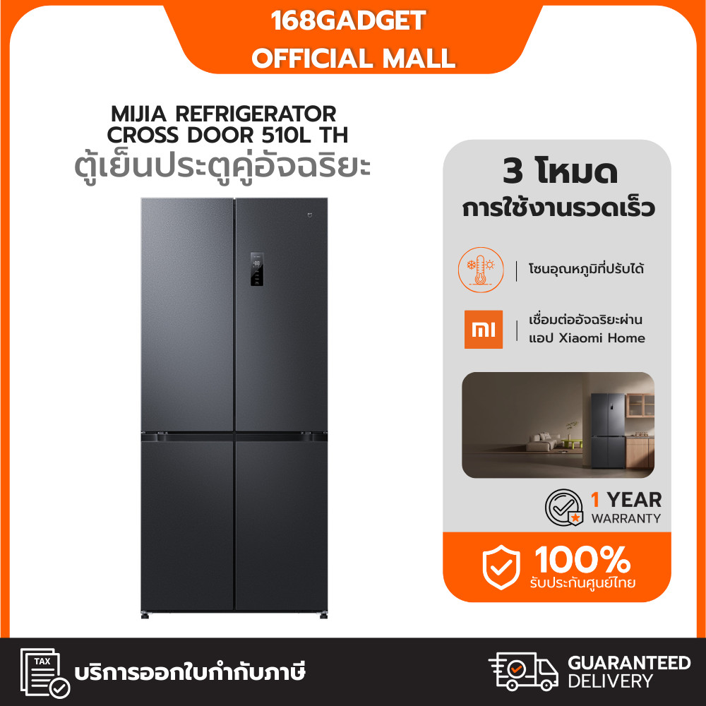 Xiaomi Mijia Refrigerator 510L fridge inverter ตู้เย็น 4 ประตู ตู้แช่แข็ง กินไฟต่ำ โหมด AI อัจฉริยะ