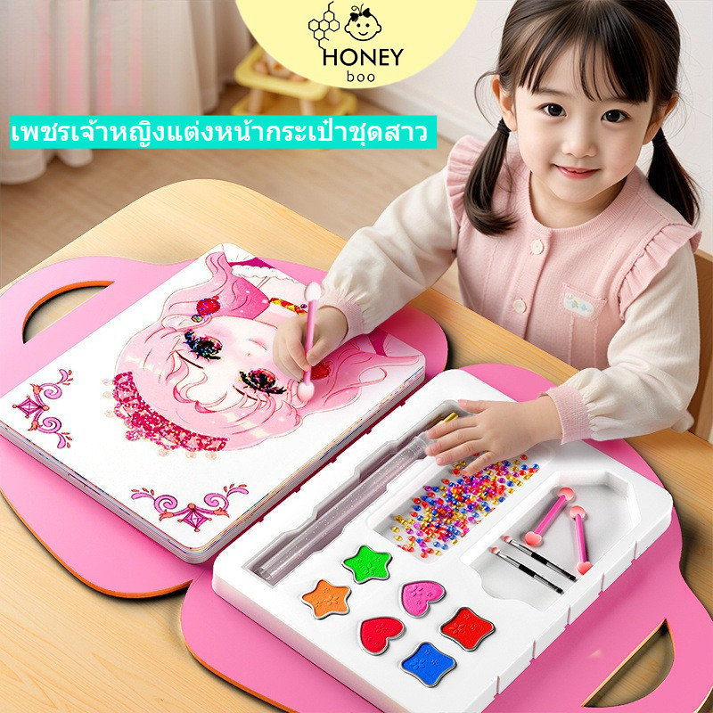 เพชรเจ้าหญิงแต่งหน้ากระเป๋าชุดสาว ทําเอง ความงามเครื่องสําอางสติกเกอร์ของเล่นเก็บเด็กวันเกิด