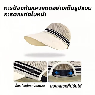 หมวกบังแดด หมวกกันแดดปีกกว้าง สามารถปรับสายได้ ป้องกันแดดกันUV สไตล์ลำลอง