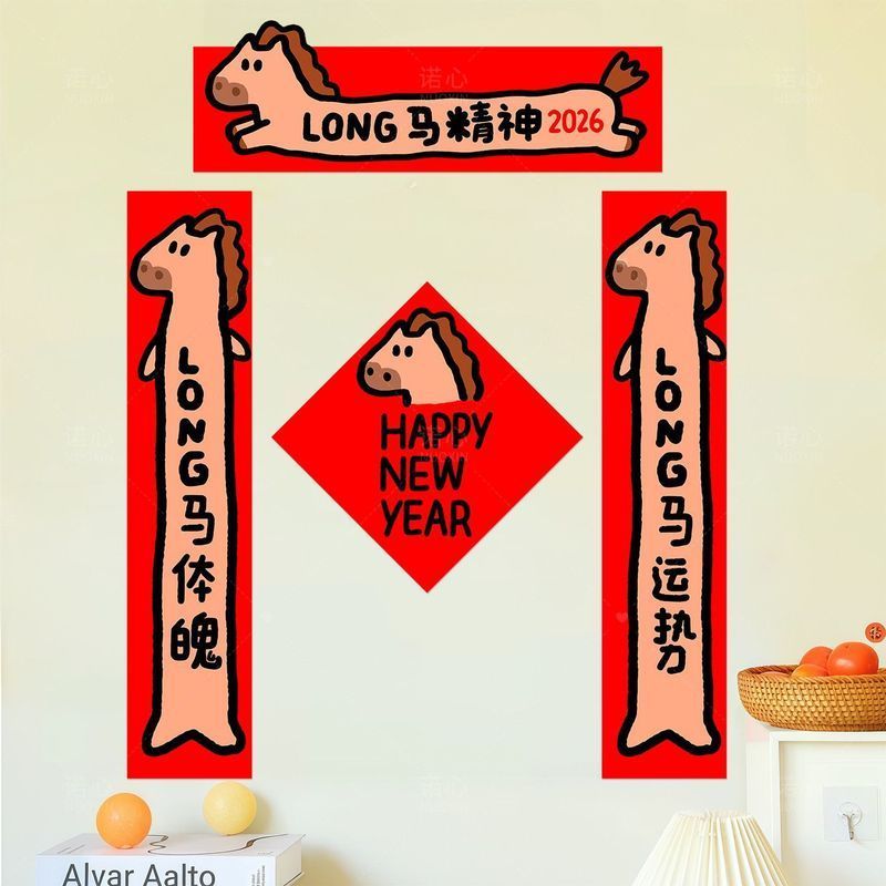 马年对联2026新款新春装饰春联pp纸对联家用创意搞笑入户门福贴12. of the Horse Couplets 2026 New New Year Decoration Spr Festival 