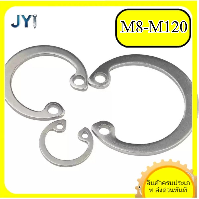 แหวนล็อค ใน ตัว C  สแตนเลส 316 M8-M120SZ-JY888 gd2