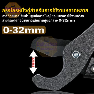 กรรไกรตัดท่อ PVC, ท่อประปา, ท่อPE, ยาง, สายแก๊ส, สายลม ขนาด