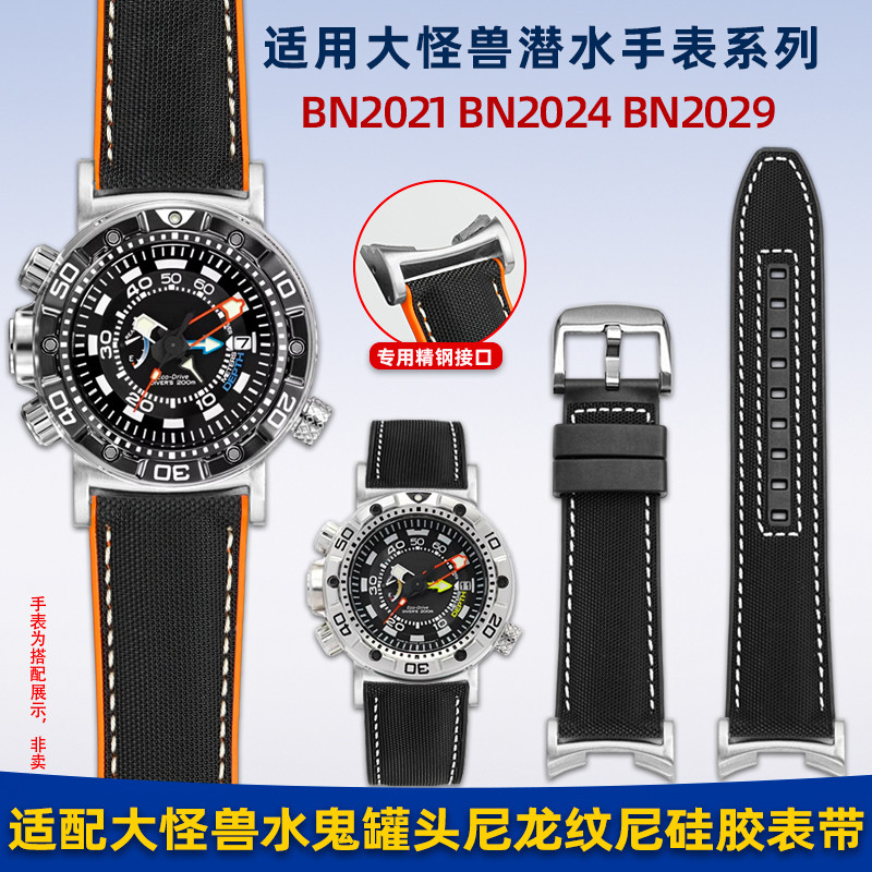 R0BE [จัดส่งจากประเทศไทย] เหมาะสําหรับ West Iron City Big Monster BN2021/2024 BN2029 Modified Diving
