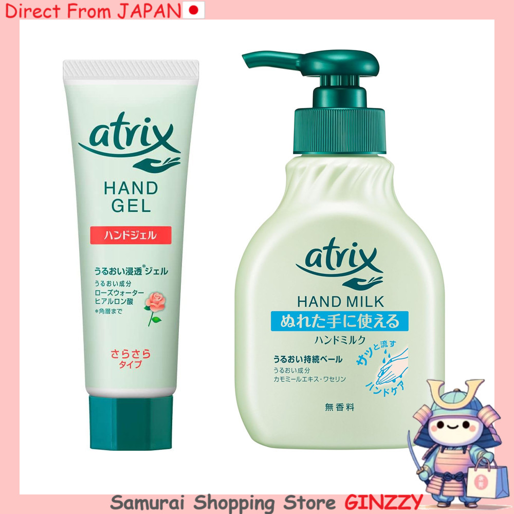 Kao Atrix ท่อเจลมือและปั๊มน้ำนมมือจากญี่ปุ่น
