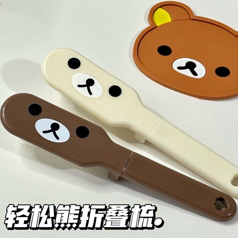 การ์ตูน Rilakkuma หวีทําผมน่ารักสาวหัวใจหอพักนักเรียน Home Dual-ใช้หวีเรียบพับได้แบบพกพา2026305SZ