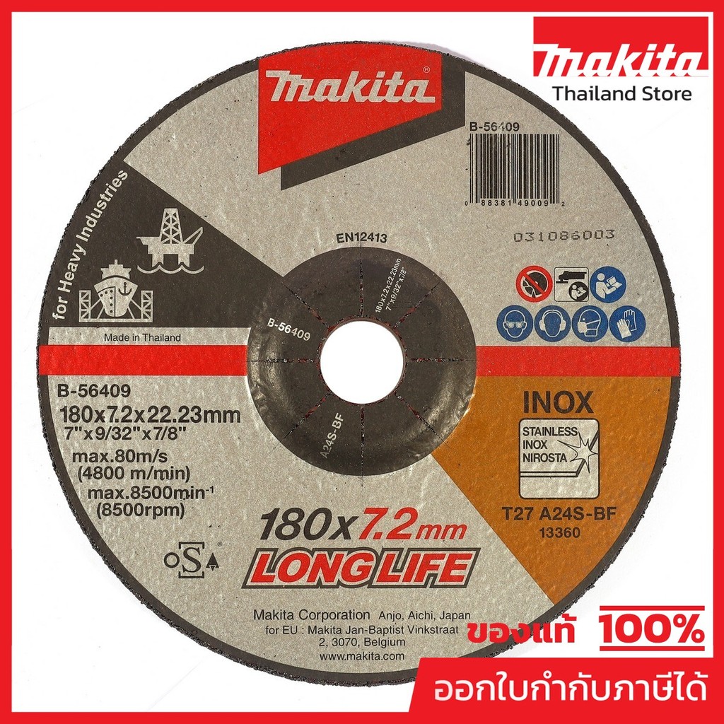 MAKITA มากีต้า MP003452 B-56409 แผ่นเจียร์ 7" X 7.2มิลA24S HEAVY B-56409 แผ่นเจียร์ 7" X 7.2มิล A24S