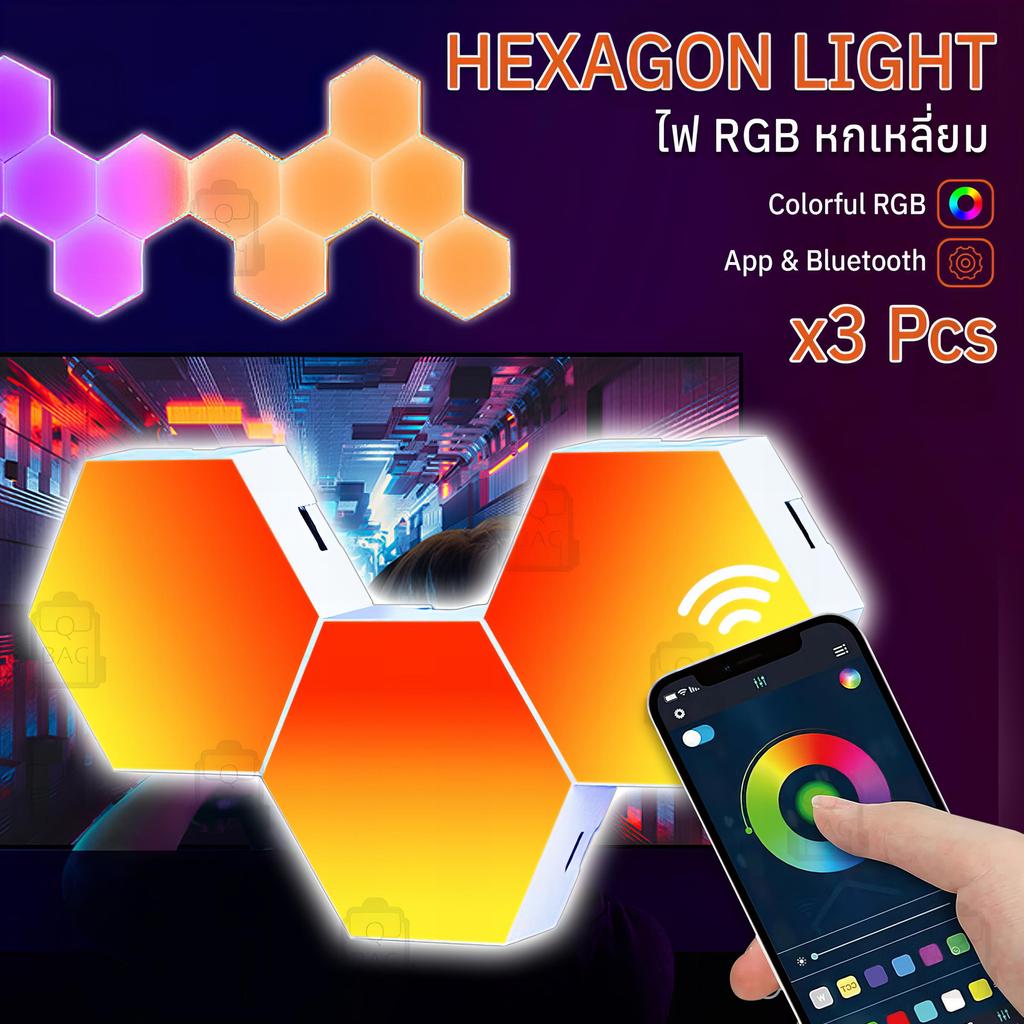 The JBK Shop 789 Qbag - ไฟรังผึ้ง 10 ชิ้น / 6 ชิ้น ไฟตกแต่งห้อง RGB ไฟหกเหลี่ยมติดกำแพง  โคมไฟติดผนั
