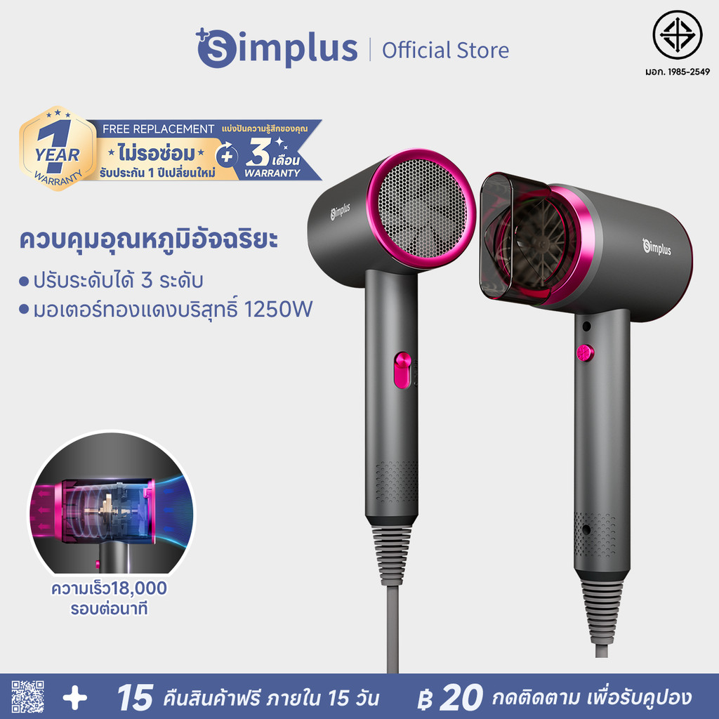 Simplus ไดร์เป่าผม ปรับความเร็วได้ 3 ระดับพร้อมหัวฉีดกระจายความร้อน 1 หัว/ลมเย็นแบบพกพาเครื่องมือจัดแต่งทรงผมCFJH001