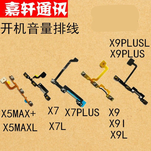 Yingtong อุปกรณ์เสริมเหมาะสําหรับ vivoX7/X7L/X7PLUS/X9/X9L/X9PLUS ปุ่มปรับระดับเสียงบูตสายแบน