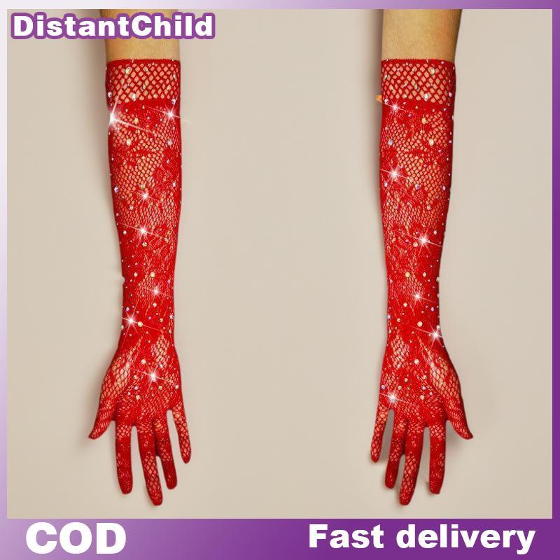 ถุงมือฟิชเน็ตยืดหยุ่นแบบเต็มปลายนิ้วสำหรับผู้หญิง เหมาะสำหรับคอสเพลย์หรืองานปาร์ตี้ DSS