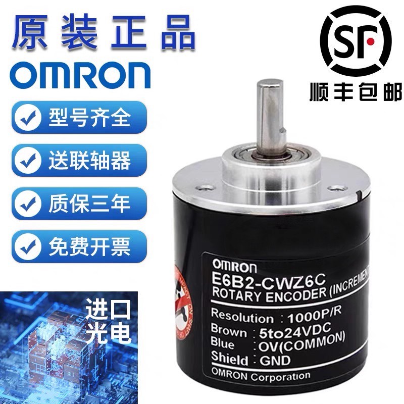 ยี่ห้อใหม่ Omron หมุน Encoder e6b2 One cwz6c 600R/R E6B2-CWZ6C-1000P/R