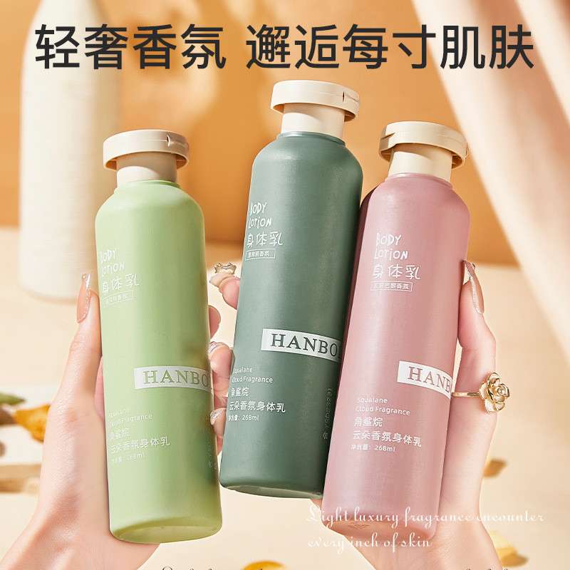 ขายร้อน ขายร้อน HANBOLI HANBOLI Squalane กลิ่นหอม Body Lotion ฤดูใบไม้ร่วงฤดูหนาวนักเรียนราคาถูก Moi