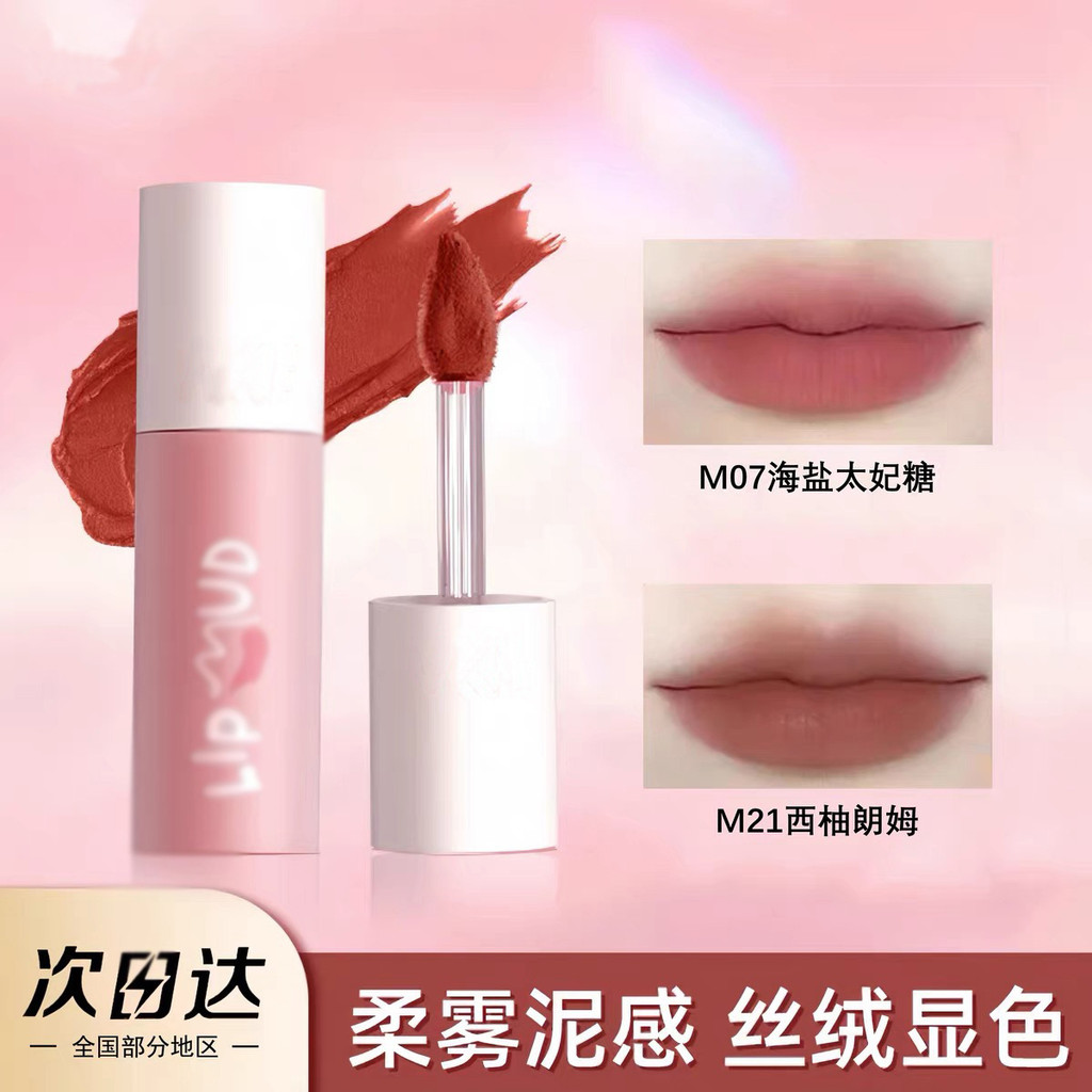 ขายร้อน#akf唇泥口红唇釉雾面哑光丝绒显白显气色不沾杯热卖#正品day