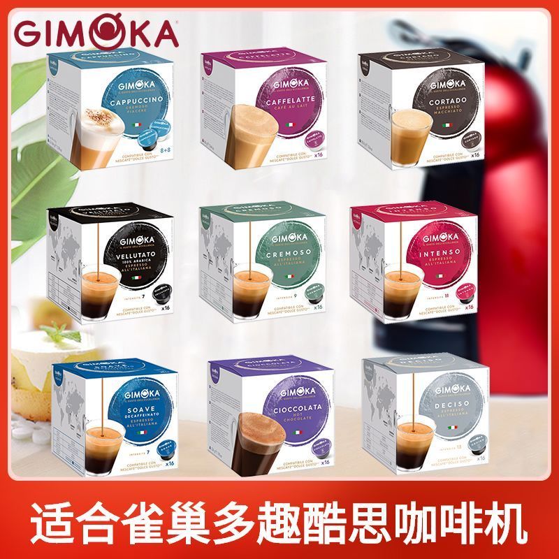 อิตาลี GIMOKA กาแฟแคปซูลแคปซูลแคปซูลแคปซูล Latte Espresso ใช้งานร่วมกับ Nestle Fun Cool Smart Coffee