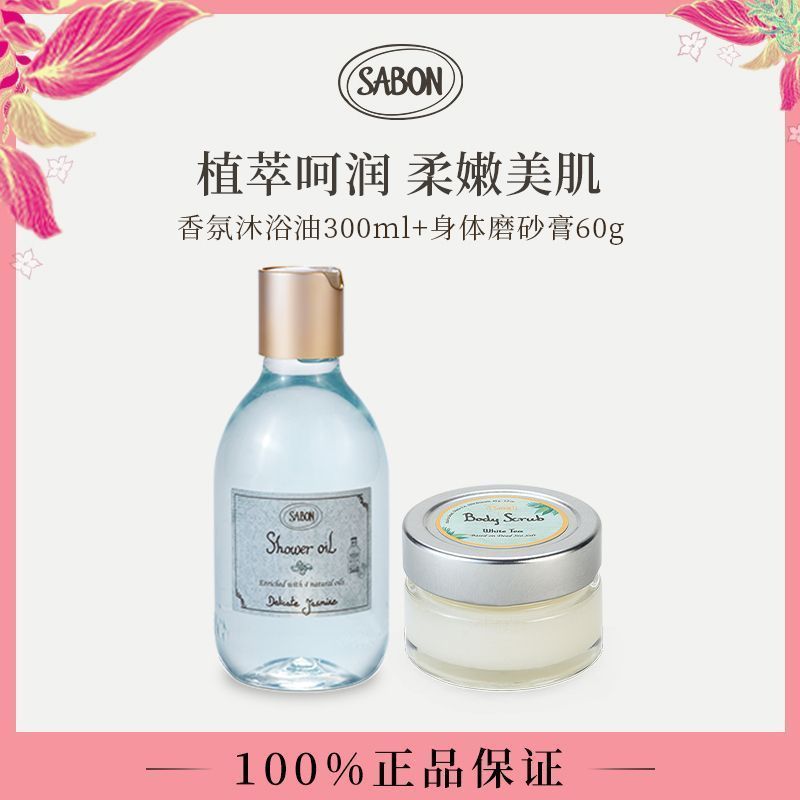 [ชุดฝักบัว] SABON Fragrance Body Oil Scrub ชาวเวอร์ออยล์ทําความสะอาดทั้งร่างกายปรับปรุงความหยาบกร้าน