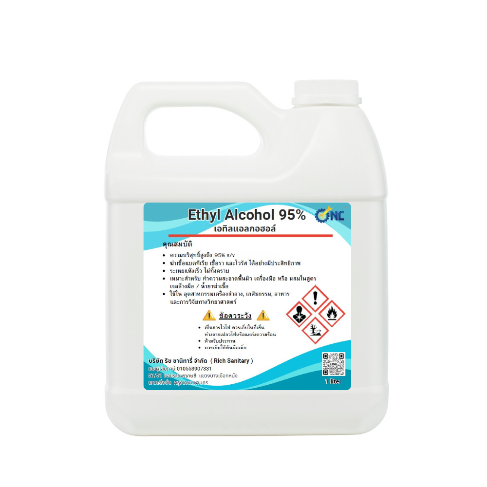 NC Hardware Ethyl Alcohol 95% แอลกอฮอล์ Antiseptic/Disinfectant/First Aid  1 Litre(สำหรับฆ่าเชื้อโรค