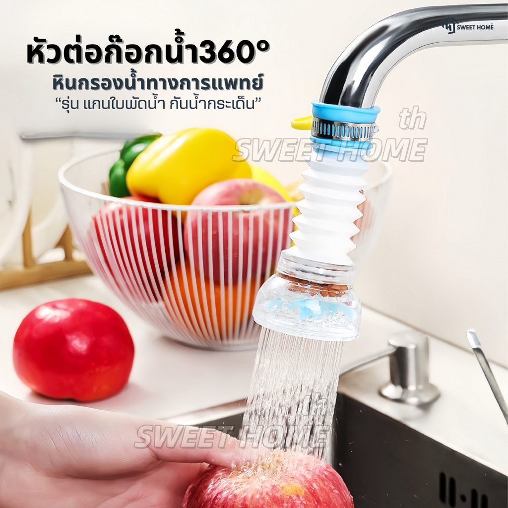 หัวต่อก๊อกน้ำ อ่างล้างหน้า ช่วยประหยัด เพิ่มแรงดัน หมุนได้ 360 องศา พกพาง่าย ใช้งานสะดวก